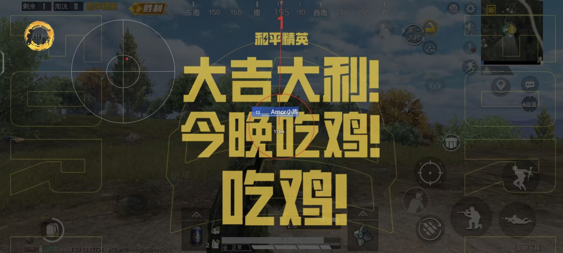 和平精英开挂免费版 - 安卓/iOS双平台支持